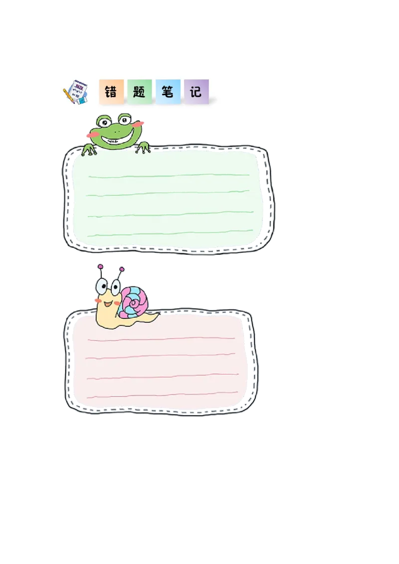 第一单元_第01课时加减法的意义及各部分之间的关系（分层作业）-四年级数学下册人教版_2026春人教版数学四年级下册_四下人教数学_四年级下册_分层作业