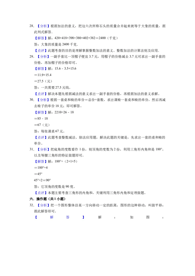精品期末测试卷（试题）-四年级下册数学人教版_2026春人教版数学四年级下册_四下人教数学_四年级下册_期末试卷_期末测试卷
