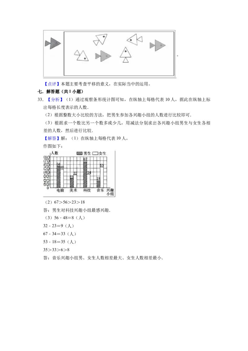 精品期末测试卷（试题）-四年级下册数学人教版_2026春人教版数学四年级下册_四下人教数学_四年级下册_期末试卷_期末测试卷