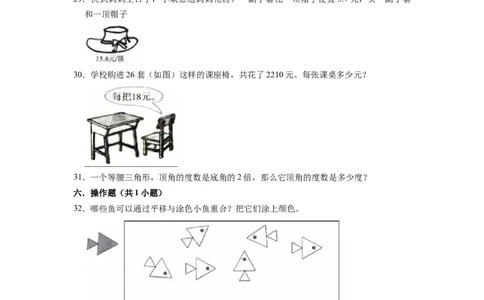 精品期末测试卷（试题）-四年级下册数学人教版_2026春人教版数学四年级下册_四下人教数学_四年级下册_期末试卷_期末测试卷
