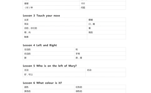 接力版英语三年级下册单词默写表_26春四年级上下册人教版_四上英语合集人教版PEP英语四年级上册新教材（教学视频+课件+动画+音频+练习+教案）_17练习资料_《小学英语单词默写表》