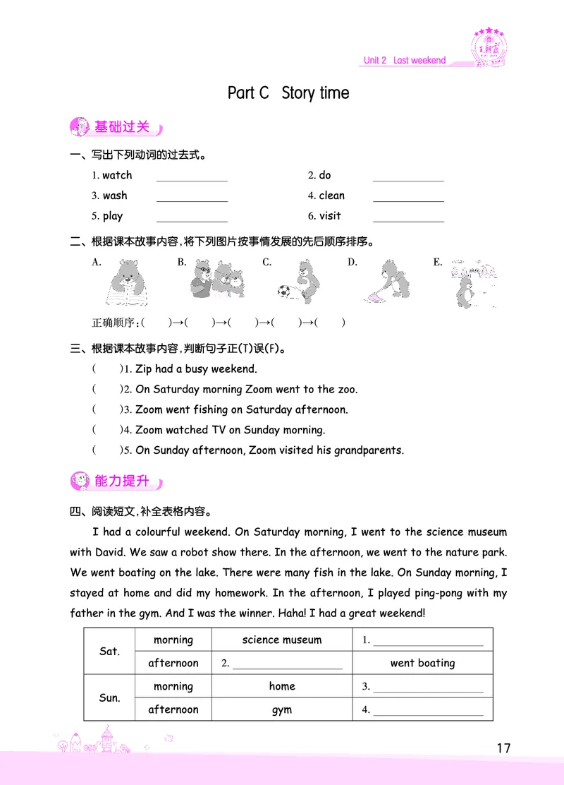 创维新课堂&mdash;PEP六英下册（正文）_26春四年级上下册人教版_四上英语合集人教版PEP英语四年级上册新教材（教学视频+课件+动画+音频+练习+教案）_17练习资料_《创维新课堂》_PEP版