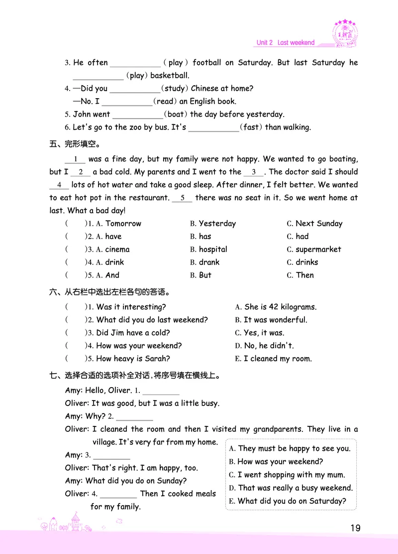 创维新课堂&mdash;PEP六英下册（正文）_26春四年级上下册人教版_四上英语合集人教版PEP英语四年级上册新教材（教学视频+课件+动画+音频+练习+教案）_17练习资料_《创维新课堂》_PEP版