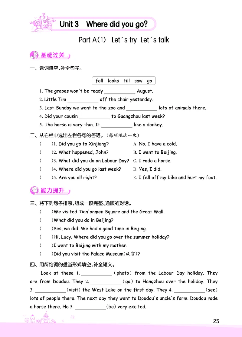 创维新课堂&mdash;PEP六英下册（正文）_26春四年级上下册人教版_四上英语合集人教版PEP英语四年级上册新教材（教学视频+课件+动画+音频+练习+教案）_17练习资料_《创维新课堂》_PEP版