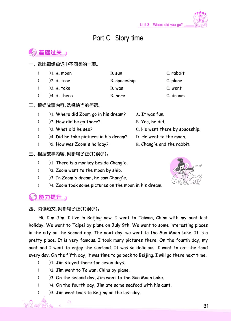 创维新课堂&mdash;PEP六英下册（正文）_26春四年级上下册人教版_四上英语合集人教版PEP英语四年级上册新教材（教学视频+课件+动画+音频+练习+教案）_17练习资料_《创维新课堂》_PEP版