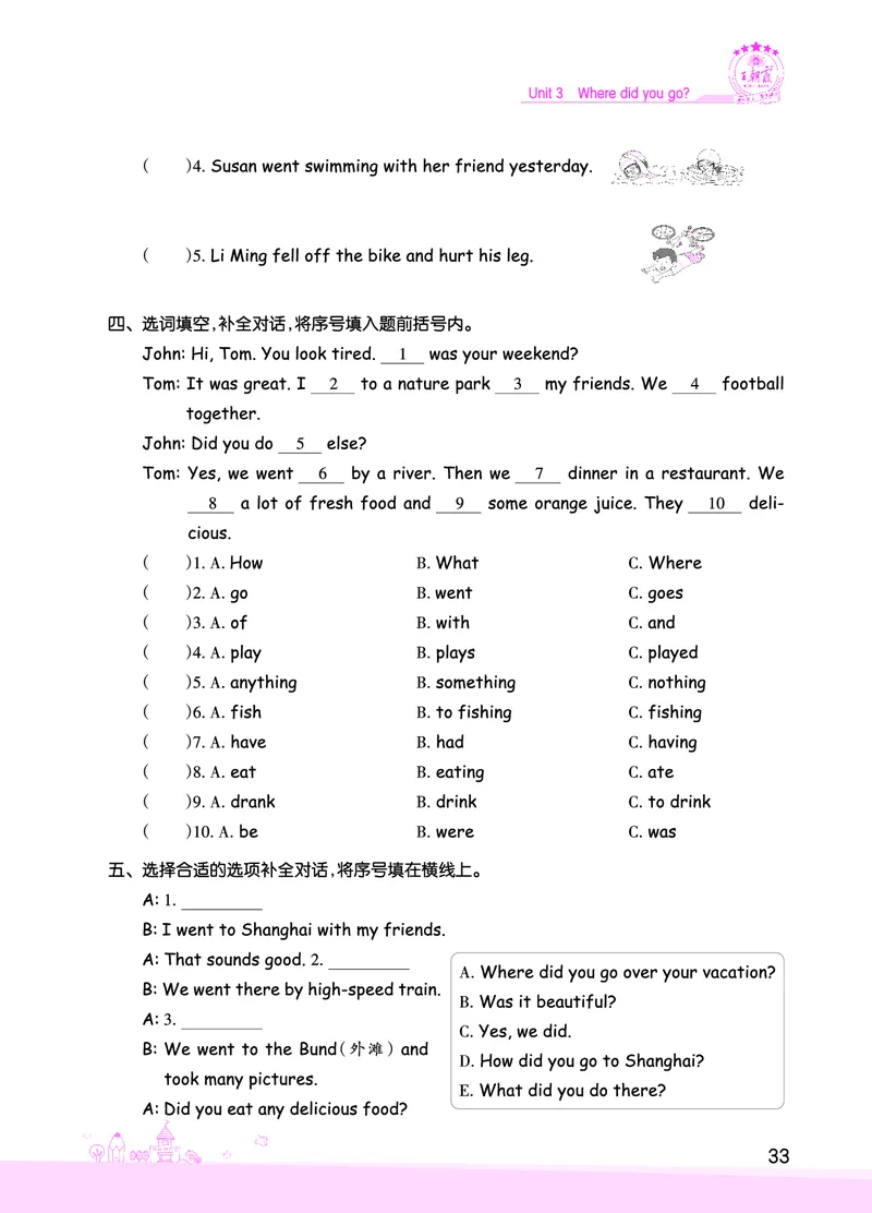 创维新课堂&mdash;PEP六英下册（正文）_26春四年级上下册人教版_四上英语合集人教版PEP英语四年级上册新教材（教学视频+课件+动画+音频+练习+教案）_17练习资料_《创维新课堂》_PEP版