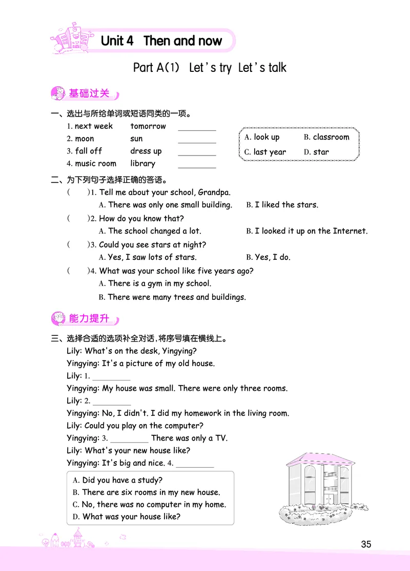 创维新课堂&mdash;PEP六英下册（正文）_26春四年级上下册人教版_四上英语合集人教版PEP英语四年级上册新教材（教学视频+课件+动画+音频+练习+教案）_17练习资料_《创维新课堂》_PEP版