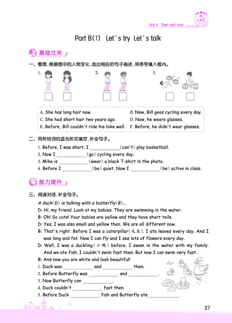 创维新课堂&mdash;PEP六英下册（正文）_26春四年级上下册人教版_四上英语合集人教版PEP英语四年级上册新教材（教学视频+课件+动画+音频+练习+教案）_17练习资料_《创维新课堂》_PEP版