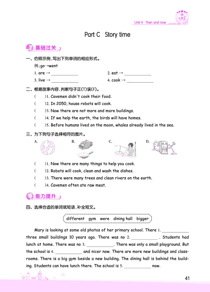 创维新课堂&mdash;PEP六英下册（正文）_26春四年级上下册人教版_四上英语合集人教版PEP英语四年级上册新教材（教学视频+课件+动画+音频+练习+教案）_17练习资料_《创维新课堂》_PEP版