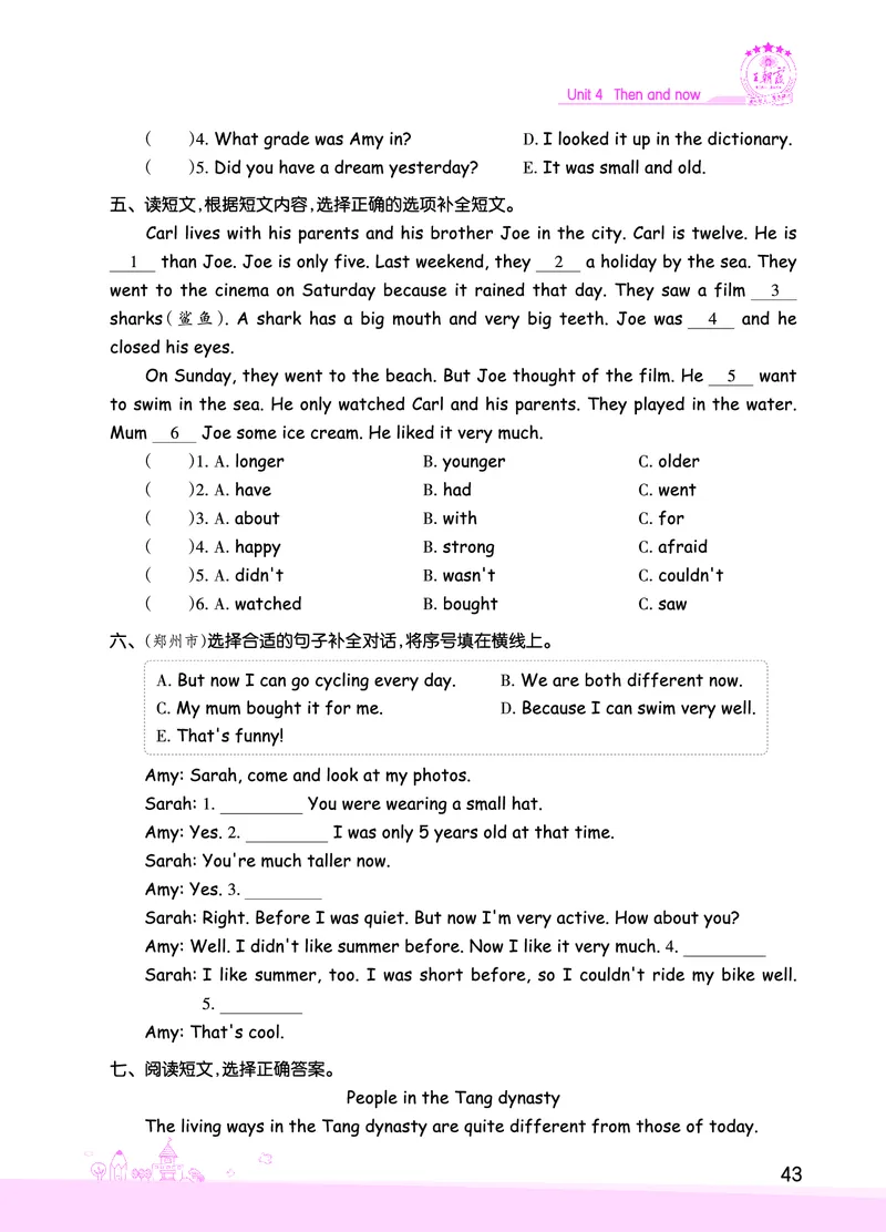 创维新课堂&mdash;PEP六英下册（正文）_26春四年级上下册人教版_四上英语合集人教版PEP英语四年级上册新教材（教学视频+课件+动画+音频+练习+教案）_17练习资料_《创维新课堂》_PEP版