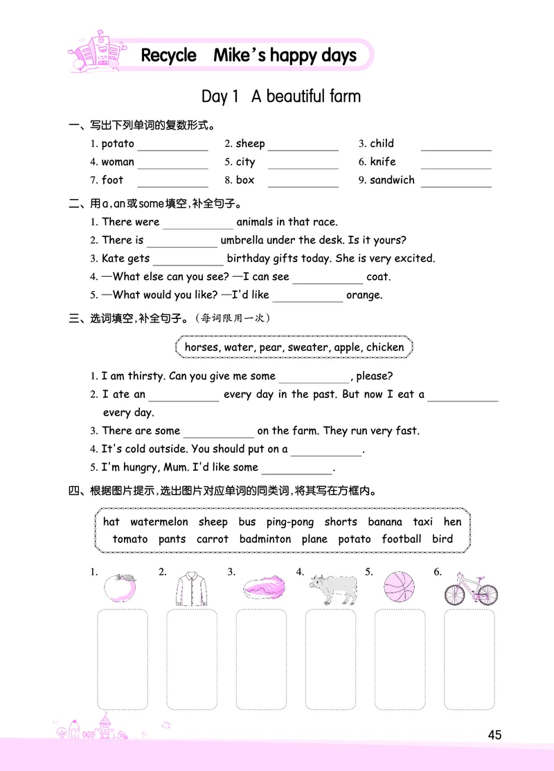 创维新课堂&mdash;PEP六英下册（正文）_26春四年级上下册人教版_四上英语合集人教版PEP英语四年级上册新教材（教学视频+课件+动画+音频+练习+教案）_17练习资料_《创维新课堂》_PEP版