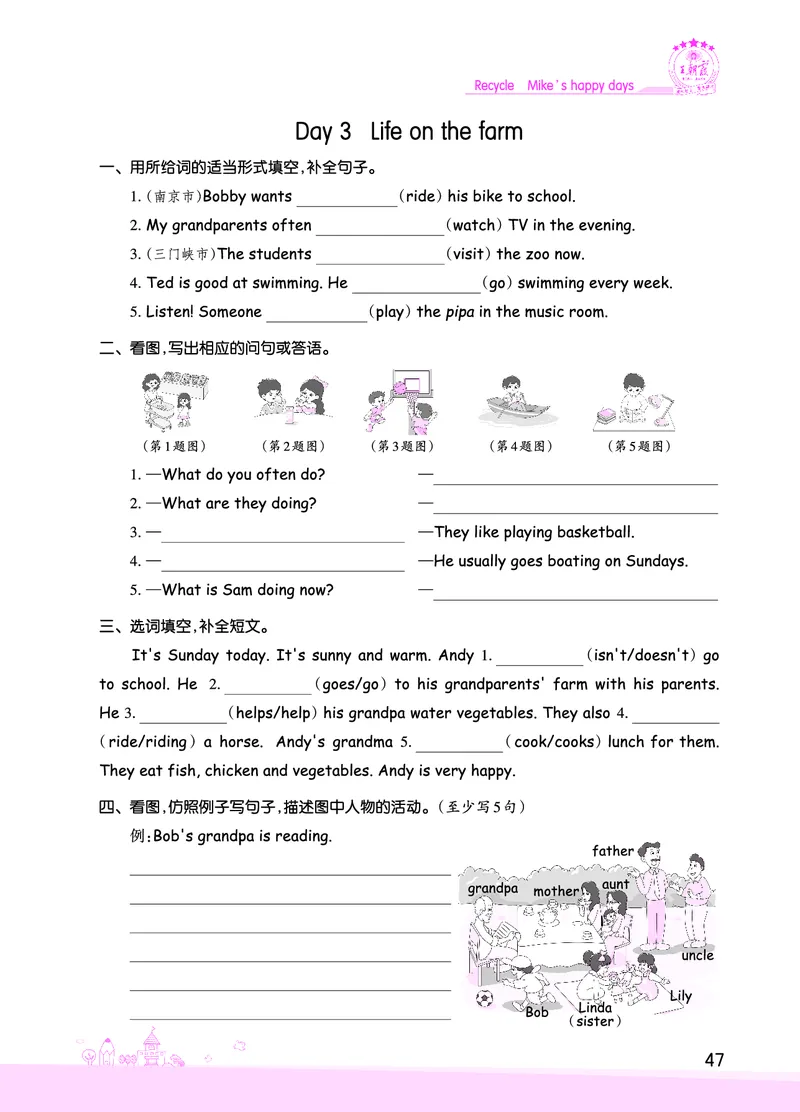 创维新课堂&mdash;PEP六英下册（正文）_26春四年级上下册人教版_四上英语合集人教版PEP英语四年级上册新教材（教学视频+课件+动画+音频+练习+教案）_17练习资料_《创维新课堂》_PEP版