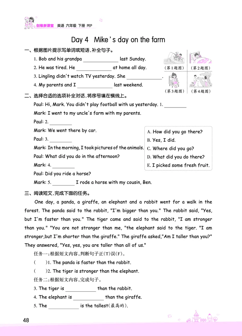 创维新课堂&mdash;PEP六英下册（正文）_26春四年级上下册人教版_四上英语合集人教版PEP英语四年级上册新教材（教学视频+课件+动画+音频+练习+教案）_17练习资料_《创维新课堂》_PEP版