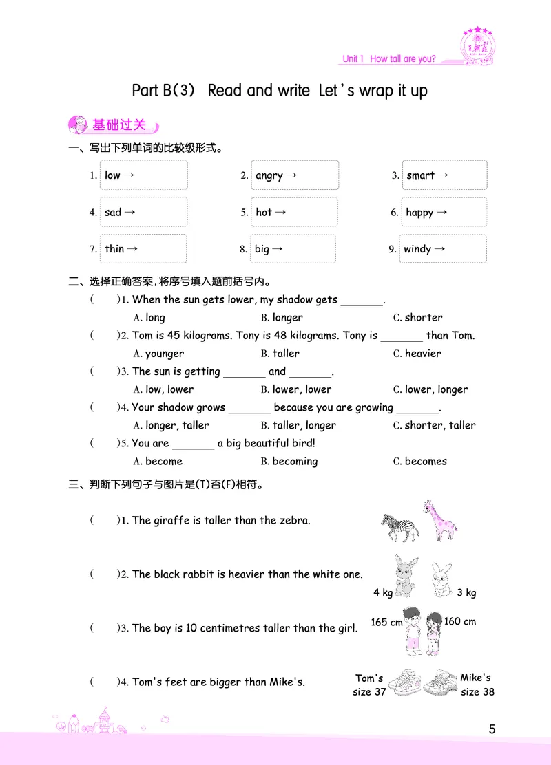 创维新课堂&mdash;PEP六英下册（正文）_26春四年级上下册人教版_四上英语合集人教版PEP英语四年级上册新教材（教学视频+课件+动画+音频+练习+教案）_17练习资料_《创维新课堂》_PEP版