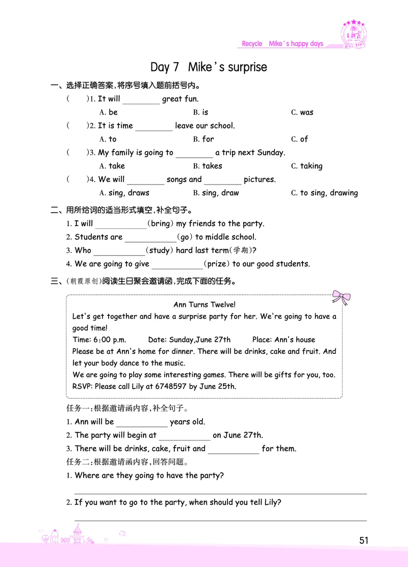 创维新课堂&mdash;PEP六英下册（正文）_26春四年级上下册人教版_四上英语合集人教版PEP英语四年级上册新教材（教学视频+课件+动画+音频+练习+教案）_17练习资料_《创维新课堂》_PEP版