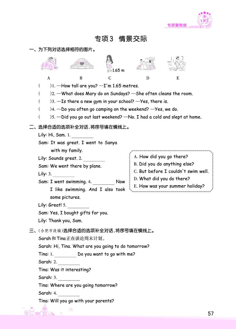 创维新课堂&mdash;PEP六英下册（正文）_26春四年级上下册人教版_四上英语合集人教版PEP英语四年级上册新教材（教学视频+课件+动画+音频+练习+教案）_17练习资料_《创维新课堂》_PEP版