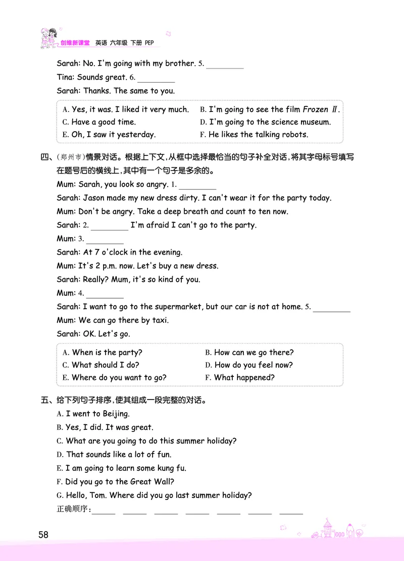 创维新课堂&mdash;PEP六英下册（正文）_26春四年级上下册人教版_四上英语合集人教版PEP英语四年级上册新教材（教学视频+课件+动画+音频+练习+教案）_17练习资料_《创维新课堂》_PEP版