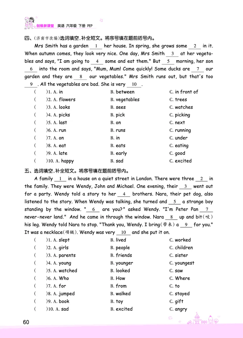 创维新课堂&mdash;PEP六英下册（正文）_26春四年级上下册人教版_四上英语合集人教版PEP英语四年级上册新教材（教学视频+课件+动画+音频+练习+教案）_17练习资料_《创维新课堂》_PEP版