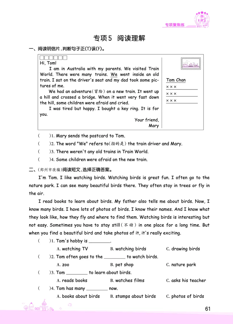 创维新课堂&mdash;PEP六英下册（正文）_26春四年级上下册人教版_四上英语合集人教版PEP英语四年级上册新教材（教学视频+课件+动画+音频+练习+教案）_17练习资料_《创维新课堂》_PEP版