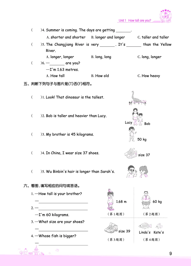 创维新课堂&mdash;PEP六英下册（正文）_26春四年级上下册人教版_四上英语合集人教版PEP英语四年级上册新教材（教学视频+课件+动画+音频+练习+教案）_17练习资料_《创维新课堂》_PEP版