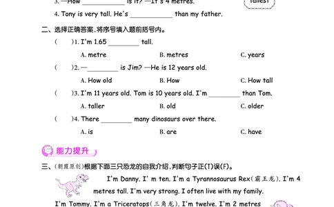 创维新课堂&mdash;PEP六英下册（正文）_26春四年级上下册人教版_四上英语合集人教版PEP英语四年级上册新教材（教学视频+课件+动画+音频+练习+教案）_17练习资料_《创维新课堂》_PEP版