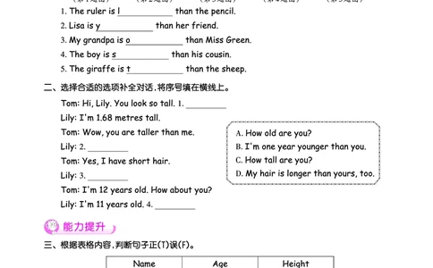 创维新课堂&mdash;PEP六英下册（正文）_26春四年级上下册人教版_四上英语合集人教版PEP英语四年级上册新教材（教学视频+课件+动画+音频+练习+教案）_17练习资料_《创维新课堂》_PEP版