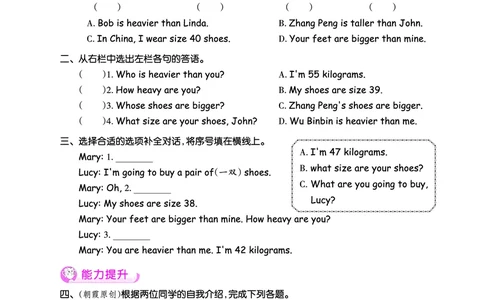 创维新课堂&mdash;PEP六英下册（正文）_26春四年级上下册人教版_四上英语合集人教版PEP英语四年级上册新教材（教学视频+课件+动画+音频+练习+教案）_17练习资料_《创维新课堂》_PEP版