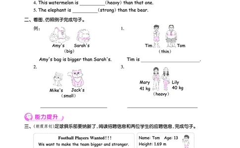 创维新课堂&mdash;PEP六英下册（正文）_26春四年级上下册人教版_四上英语合集人教版PEP英语四年级上册新教材（教学视频+课件+动画+音频+练习+教案）_17练习资料_《创维新课堂》_PEP版