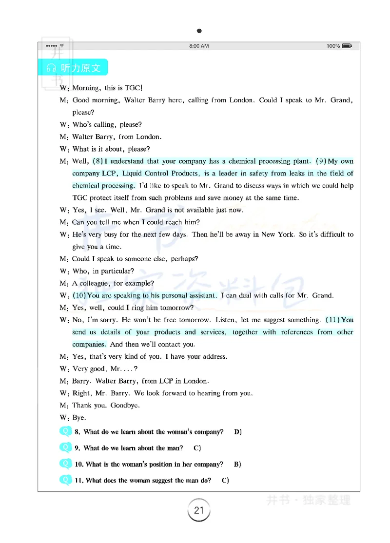 5四级听力技巧_大学英语四六级_赠送_四六级作文模板+单词_四六级听力技巧