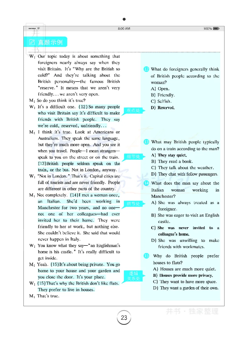 5四级听力技巧_大学英语四六级_赠送_四六级作文模板+单词_四六级听力技巧