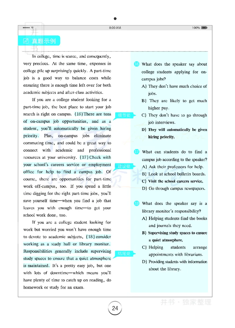 5四级听力技巧_大学英语四六级_赠送_四六级作文模板+单词_四六级听力技巧