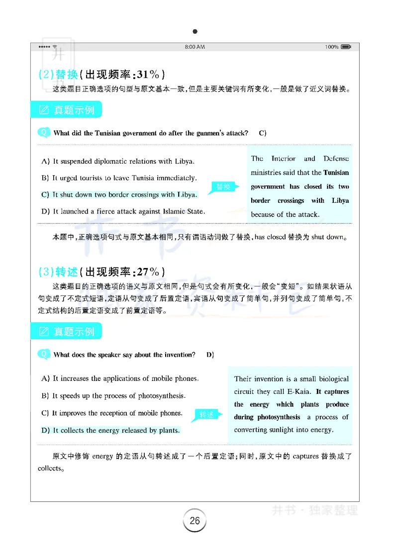 5四级听力技巧_大学英语四六级_赠送_四六级作文模板+单词_四六级听力技巧