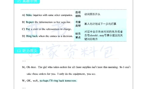 5四级听力技巧_大学英语四六级_赠送_四六级作文模板+单词_四六级听力技巧