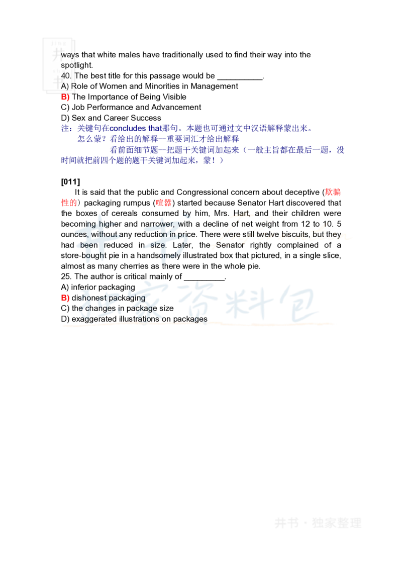 六级阅读主旨题_大学英语四六级_赠送_四六级作文模板+单词_阅读