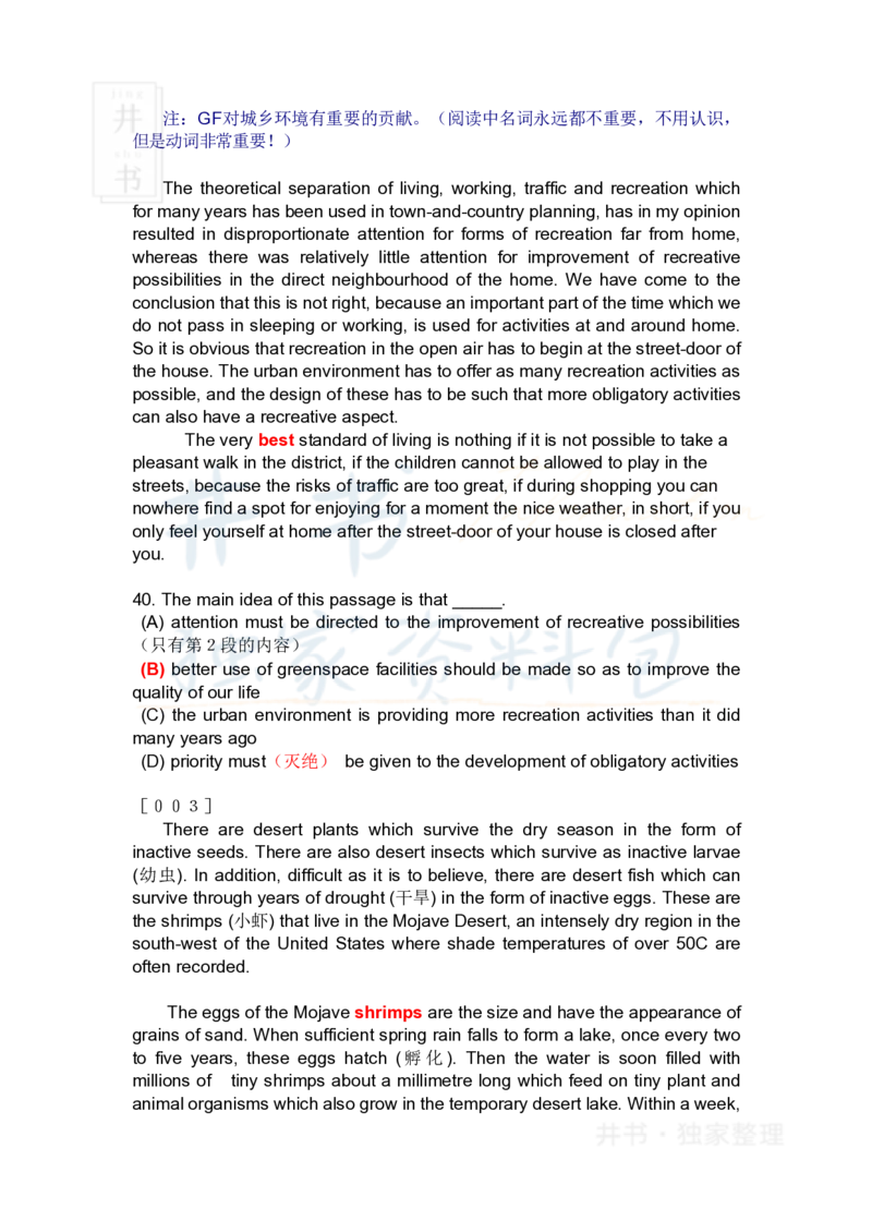 六级阅读主旨题_大学英语四六级_赠送_四六级作文模板+单词_阅读