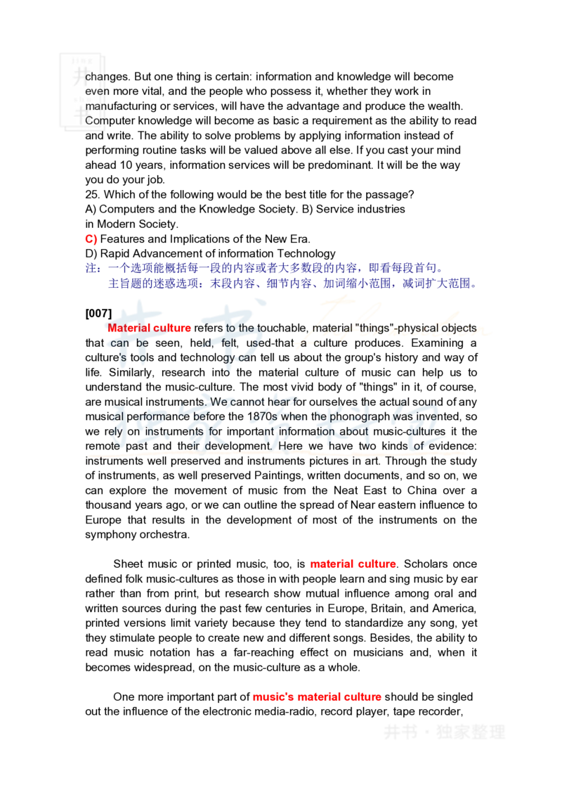 六级阅读主旨题_大学英语四六级_赠送_四六级作文模板+单词_阅读