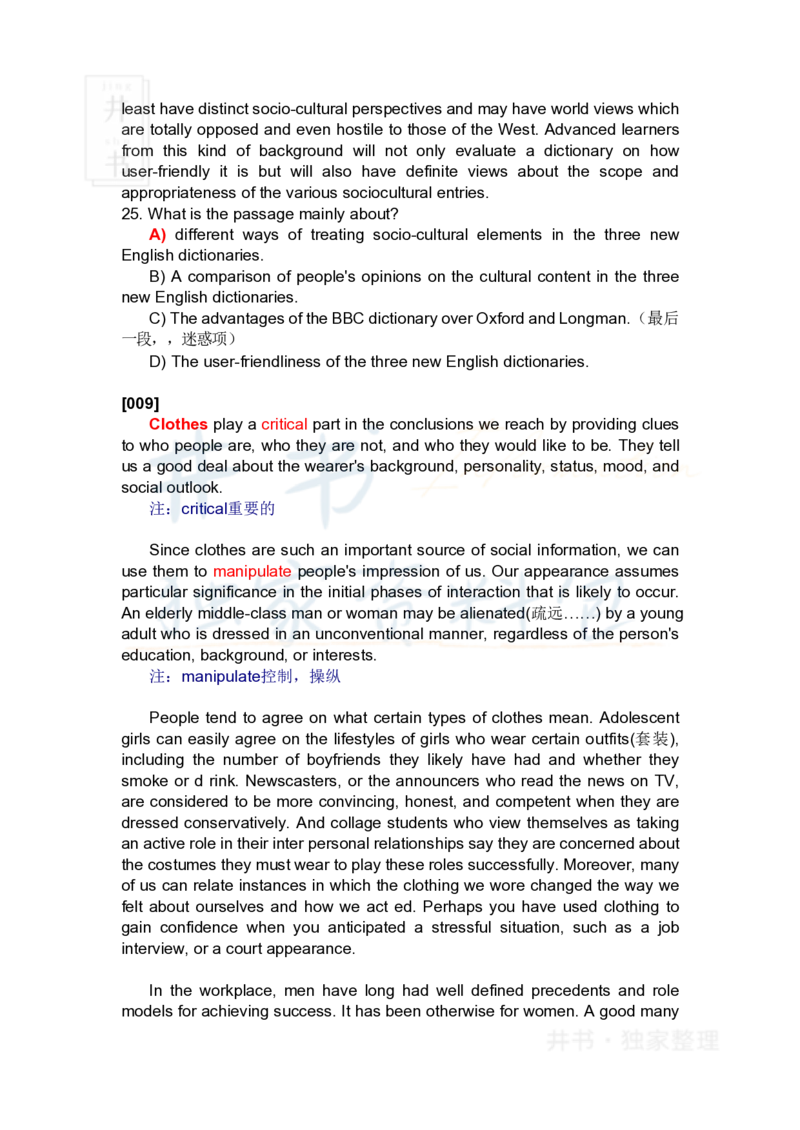 六级阅读主旨题_大学英语四六级_赠送_四六级作文模板+单词_阅读