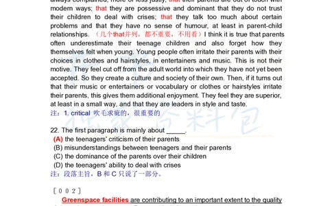 六级阅读主旨题_大学英语四六级_赠送_四六级作文模板+单词_阅读