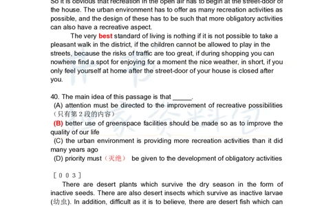 六级阅读主旨题_大学英语四六级_赠送_四六级作文模板+单词_阅读