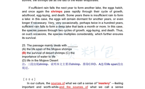 六级阅读主旨题_大学英语四六级_赠送_四六级作文模板+单词_阅读