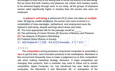 六级阅读主旨题_大学英语四六级_赠送_四六级作文模板+单词_阅读