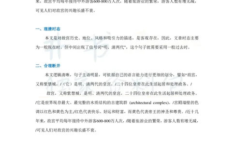 16字征服四六级汉译英之：四级实战（一）_大学英语四六级_赠送_四六级作文模板+单词_阅读_16字征服四六级翻译_16字征服四六级翻译