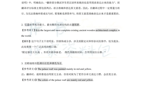 16字征服四六级汉译英之：四级实战（一）_大学英语四六级_赠送_四六级作文模板+单词_阅读_16字征服四六级翻译_16字征服四六级翻译