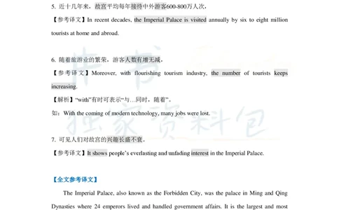 16字征服四六级汉译英之：四级实战（一）_大学英语四六级_赠送_四六级作文模板+单词_阅读_16字征服四六级翻译_16字征服四六级翻译