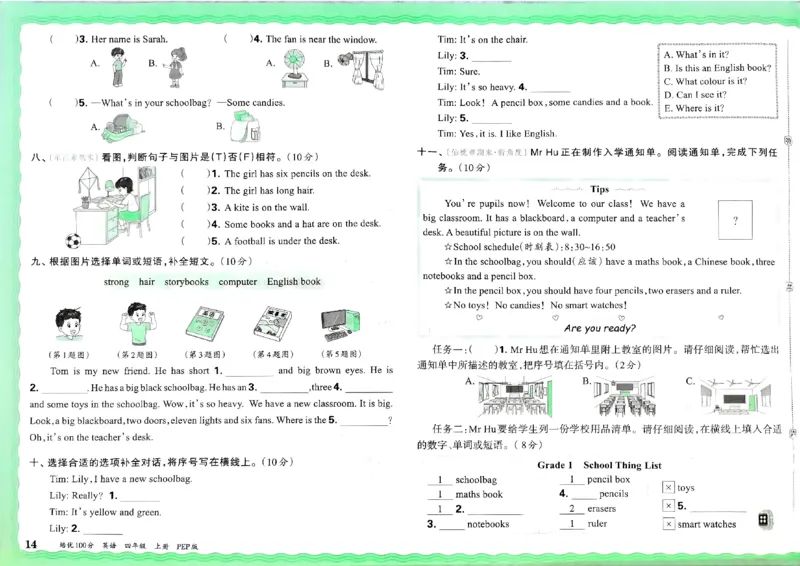 四年级英语上册人教PEP版24秋《王朝霞培优100分》_26春四年级上下册人教版_四上英语合集人教版PEP英语四年级上册新教材（教学视频+课件+动画+音频+练习+教案）_17练习资料