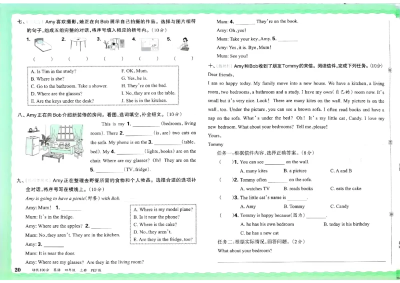四年级英语上册人教PEP版24秋《王朝霞培优100分》_26春四年级上下册人教版_四上英语合集人教版PEP英语四年级上册新教材（教学视频+课件+动画+音频+练习+教案）_17练习资料