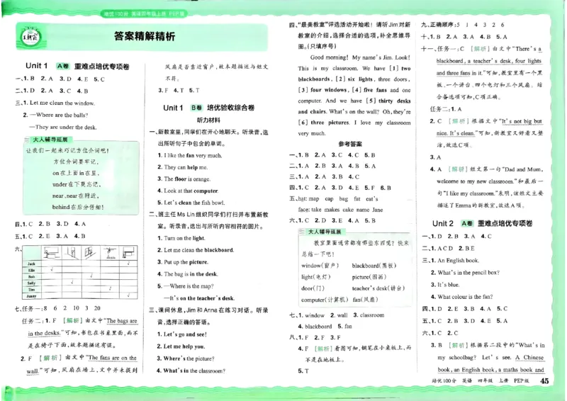 四年级英语上册人教PEP版24秋《王朝霞培优100分》_26春四年级上下册人教版_四上英语合集人教版PEP英语四年级上册新教材（教学视频+课件+动画+音频+练习+教案）_17练习资料