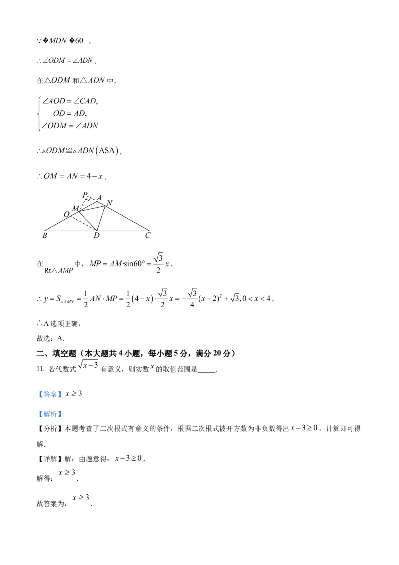 精品解析：2025年安徽安庆安师联盟九年级数学中考摸底考试试卷（解析版）_2025年安徽省中考模拟试卷数学_2025年安徽数学一模卷62份