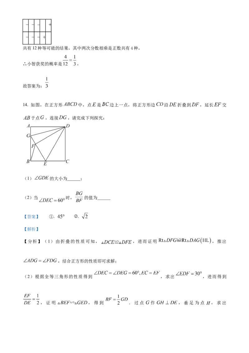 精品解析：2025年安徽安庆安师联盟九年级数学中考摸底考试试卷（解析版）_2025年安徽省中考模拟试卷数学_2025年安徽数学一模卷62份