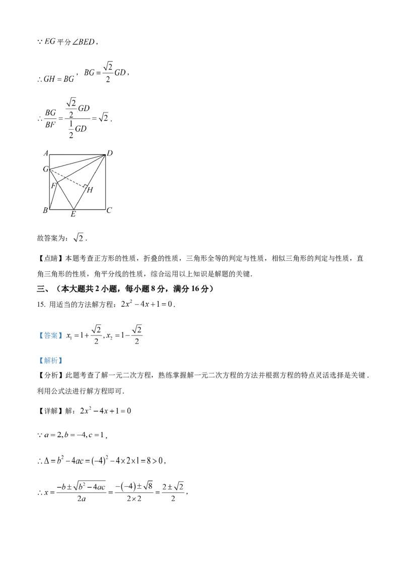 精品解析：2025年安徽安庆安师联盟九年级数学中考摸底考试试卷（解析版）_2025年安徽省中考模拟试卷数学_2025年安徽数学一模卷62份